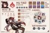 hutao build.jpg